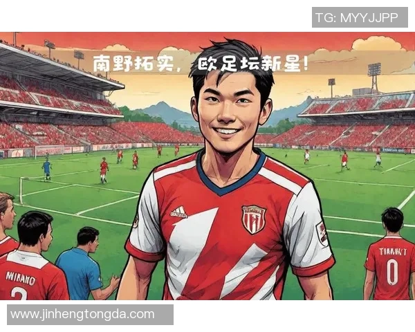 日本足球海外球星崛起之路探索与未来发展潜力分析